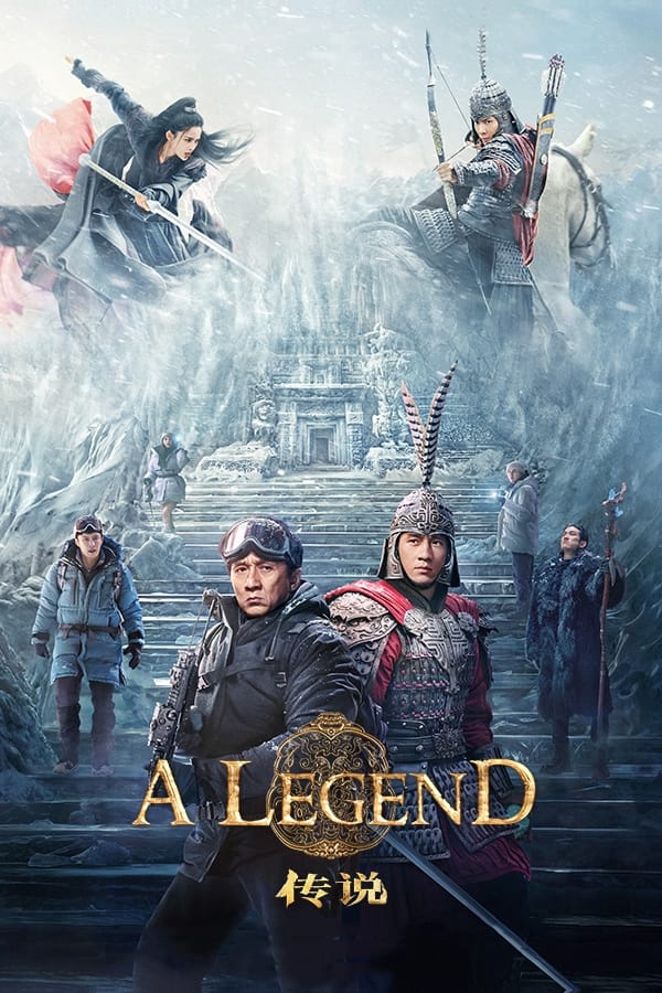 A Legend (2024) (Chinese) Movie